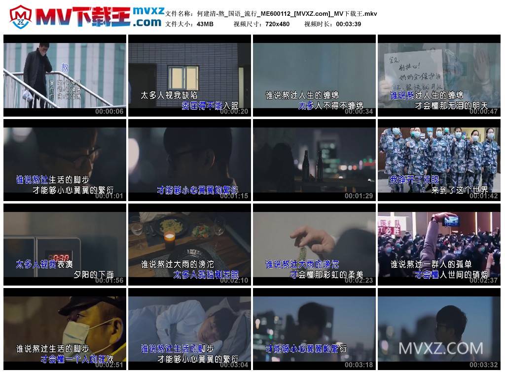 何建清-熬_国语_流行_ME600112